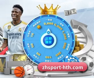 zhsport-hth.com APP 深度功能